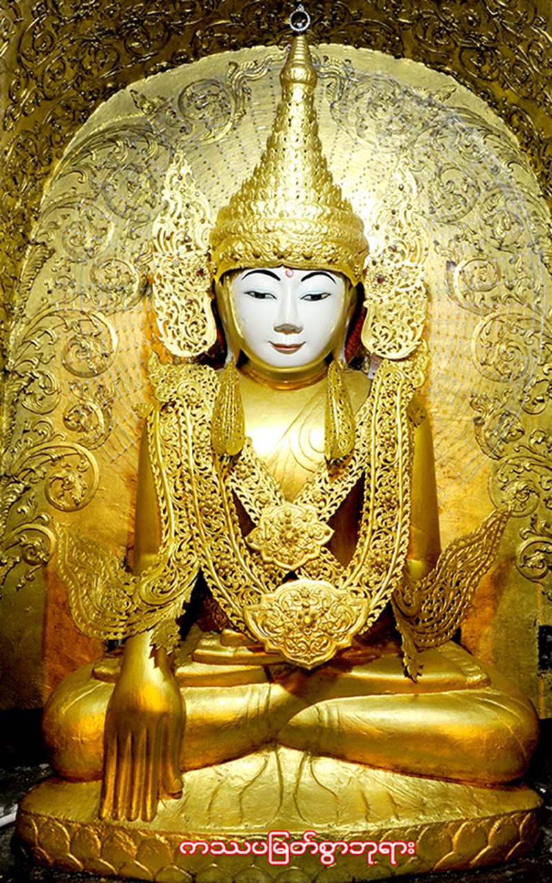 Kassapa Buddha Image