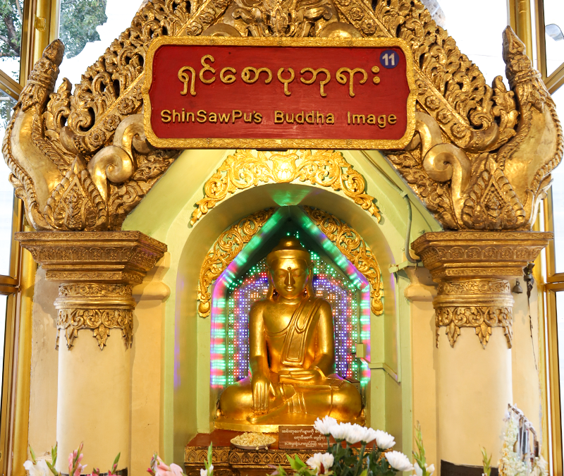 ရှင်စောပုဘုရား