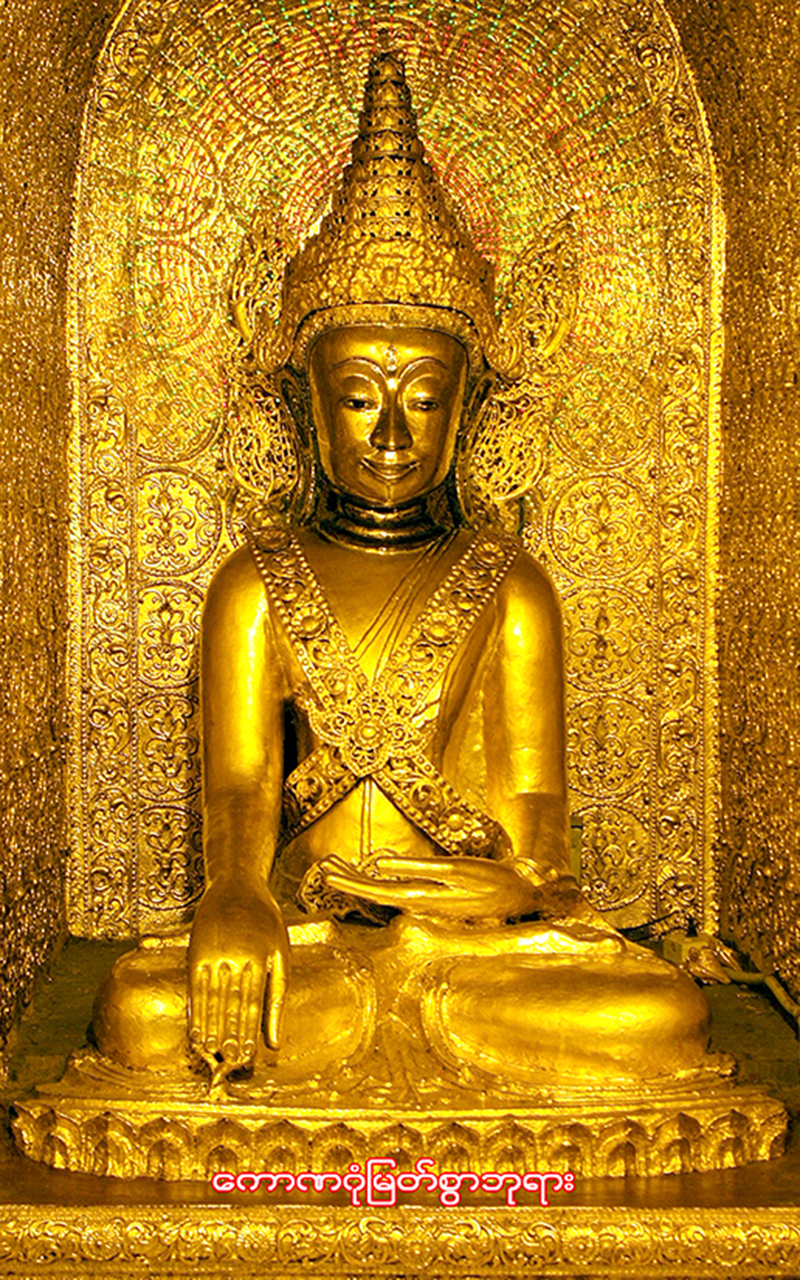 Koṇāgamaṇa Buddha Image